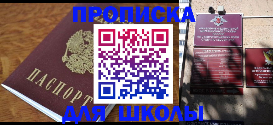 прописка от собственника в Новокузнецке