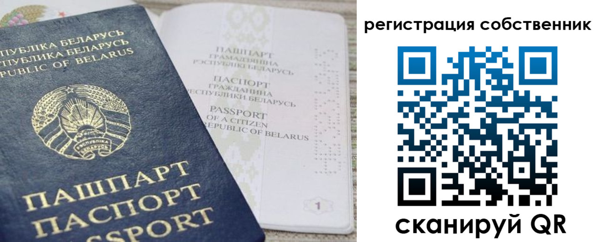 прописка гарантия в Новокузнецке
