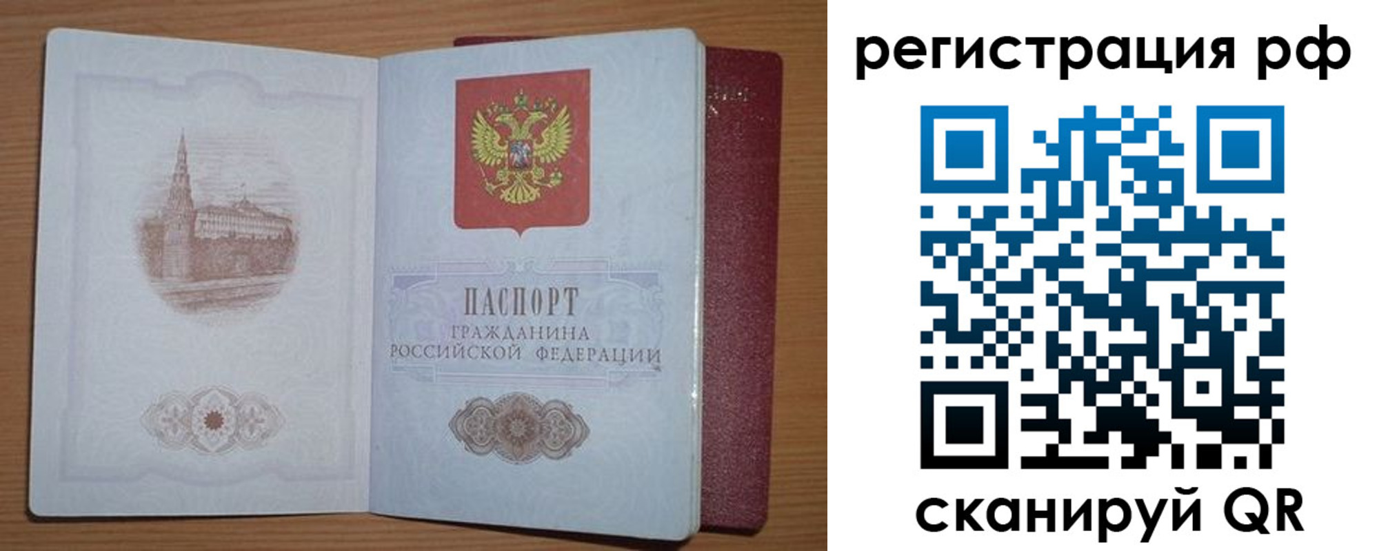 временная регистрация для школы в Новокузнецке