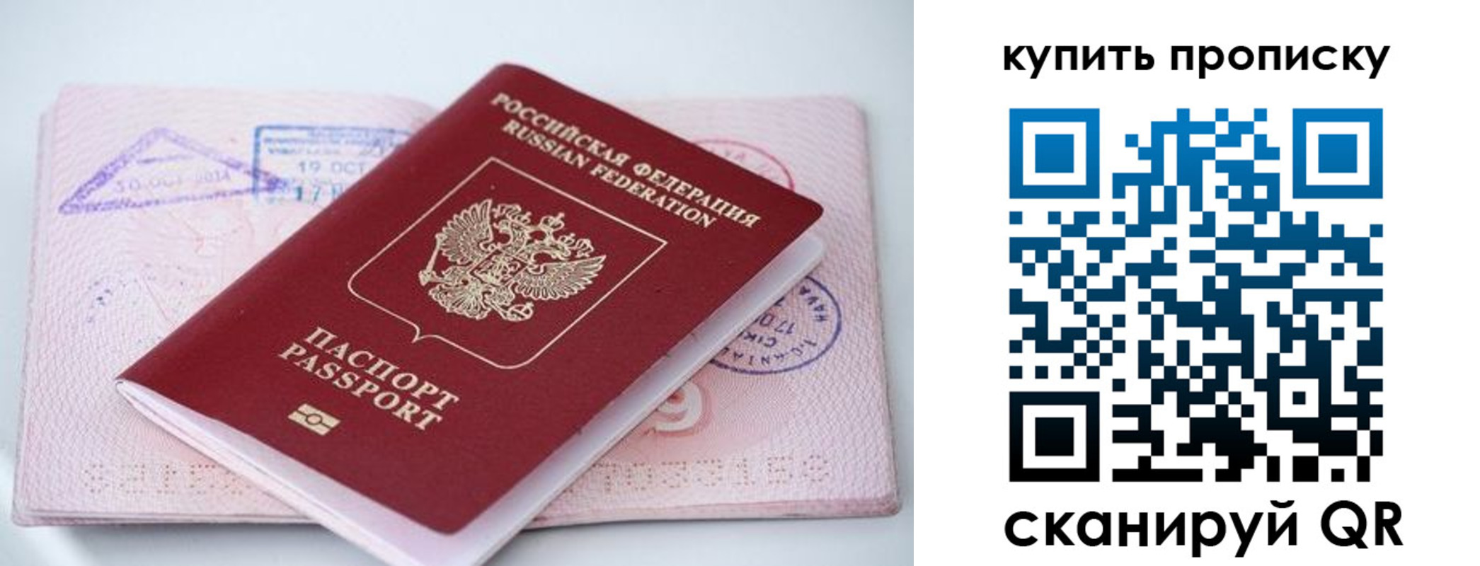 временная регистрация для школы в Новокузнецке