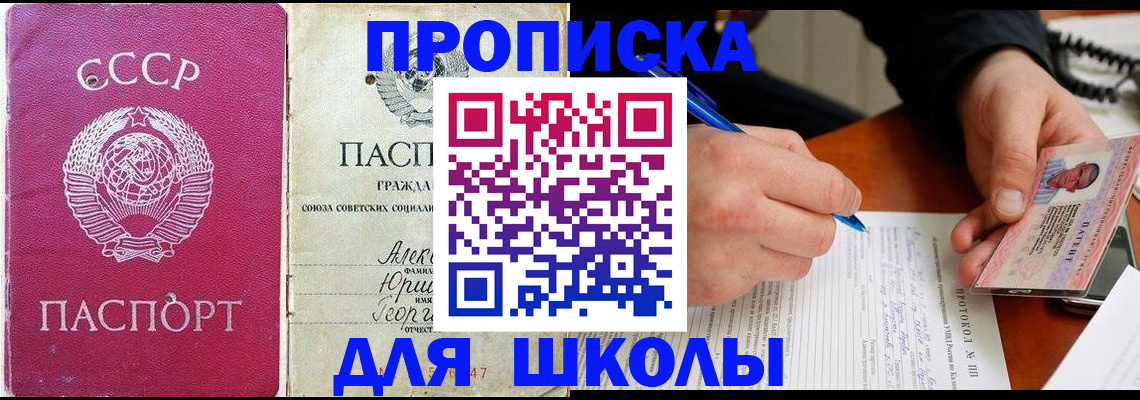прописка регистрация в Новокузнецке