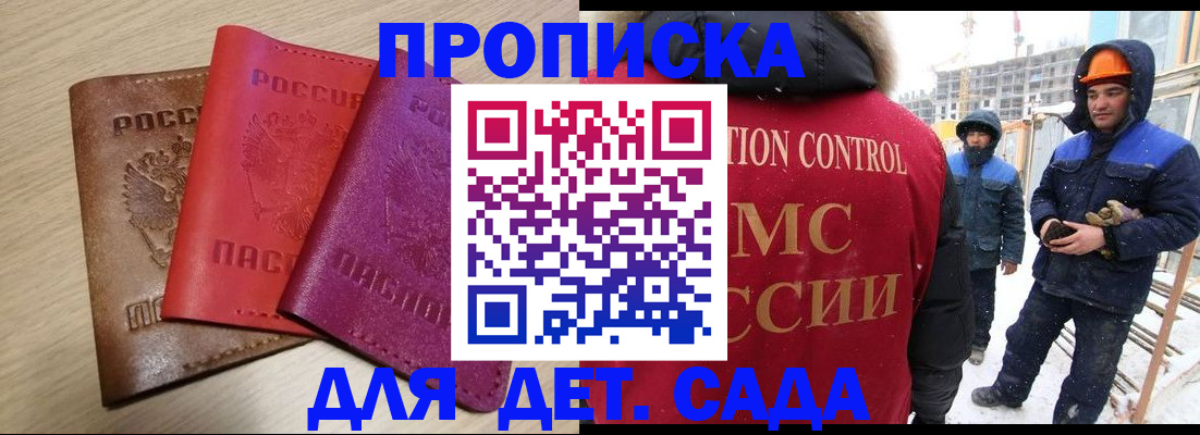 временная регистрация госуслуги в Новокузнецке